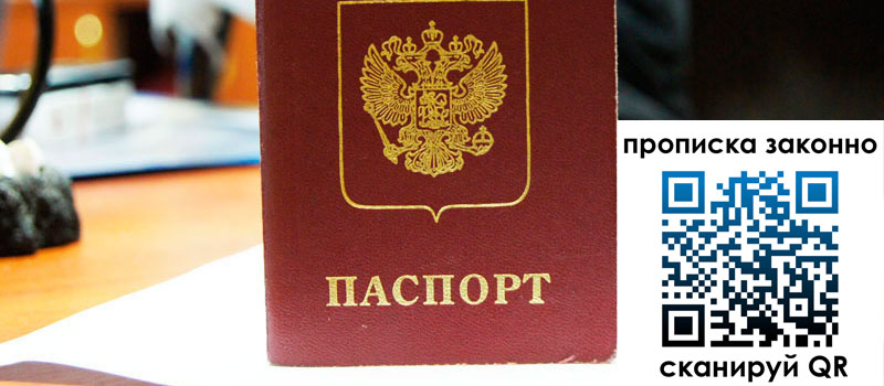 в Вологодской области height= регистрация в Вологодской области