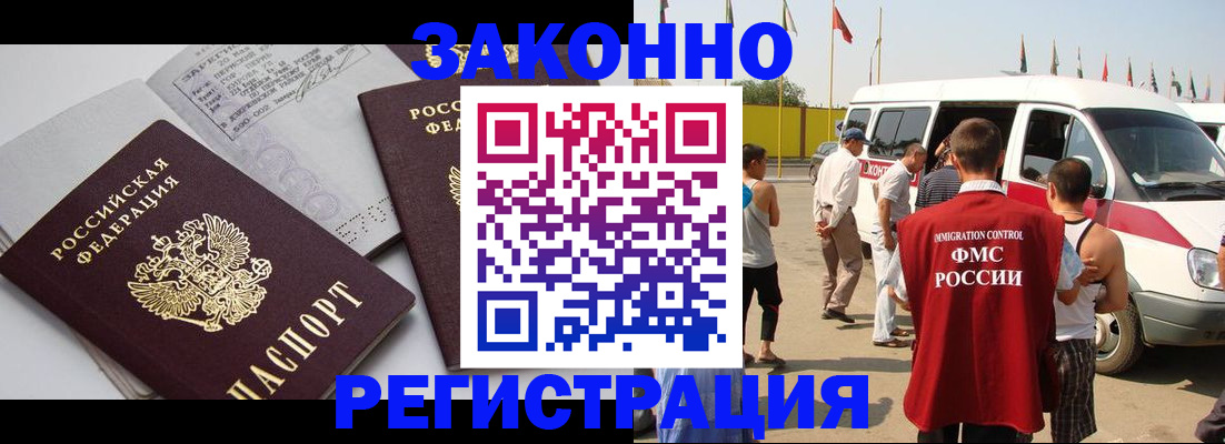 временная регистрация в Вологодской области