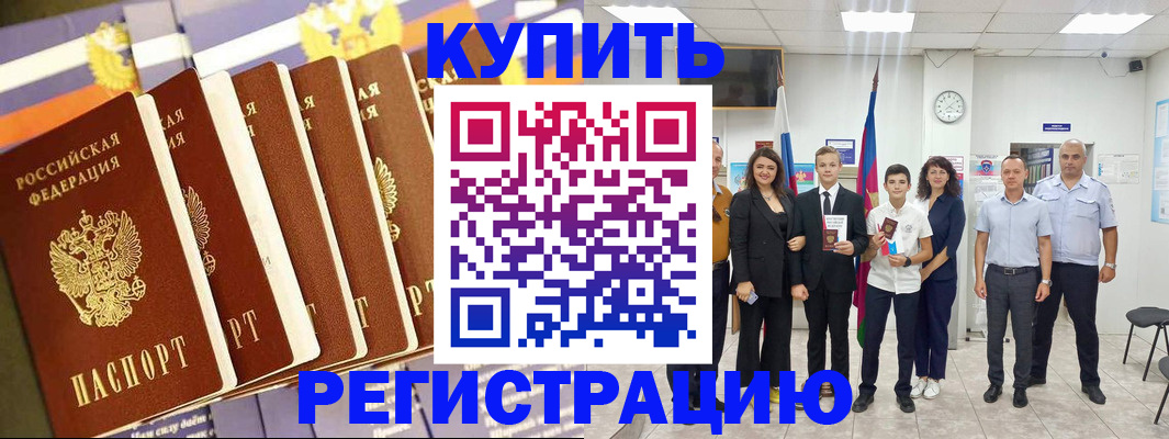 прописка для военкомата в Вологодской области