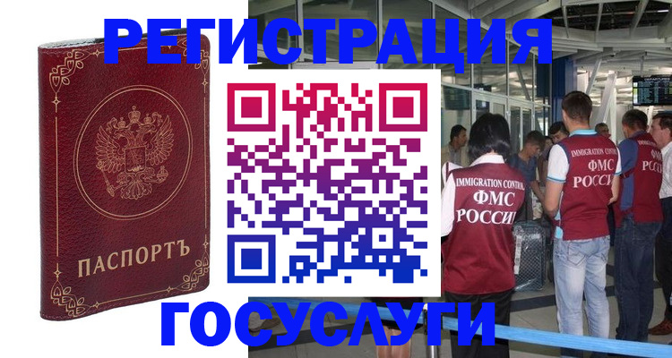 где прописаться в Вологодской области