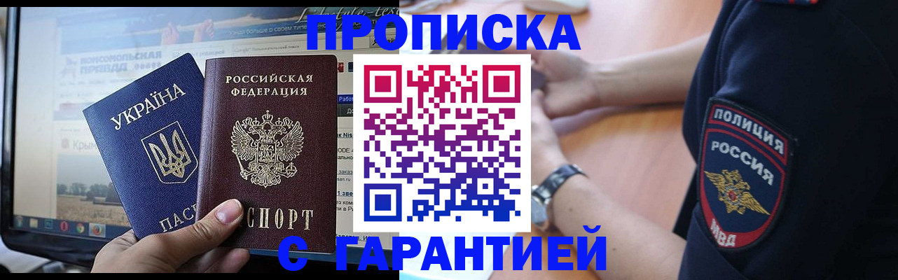 прописка для кредита в Вологодской области